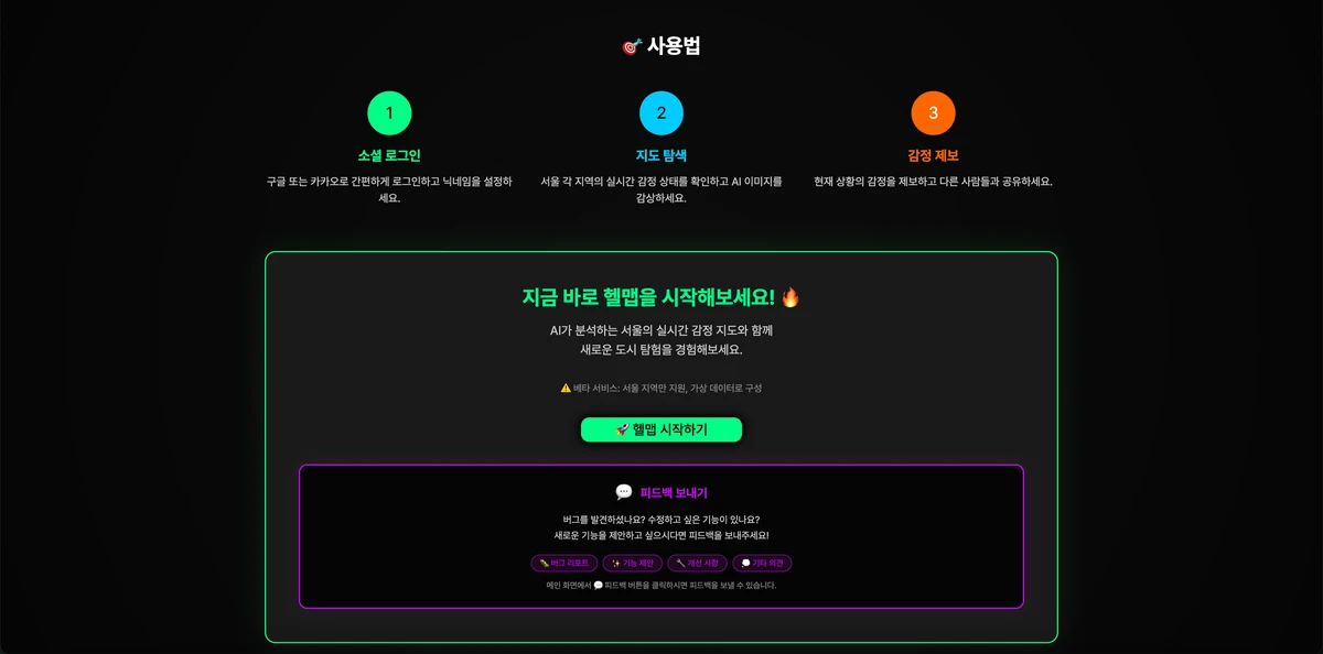 HellMap 스크린샷 5