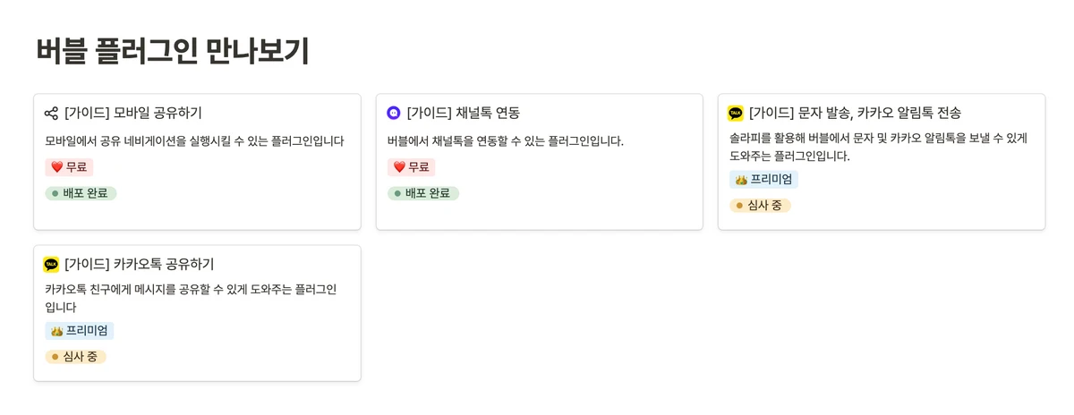버블박스 스크린샷 2
