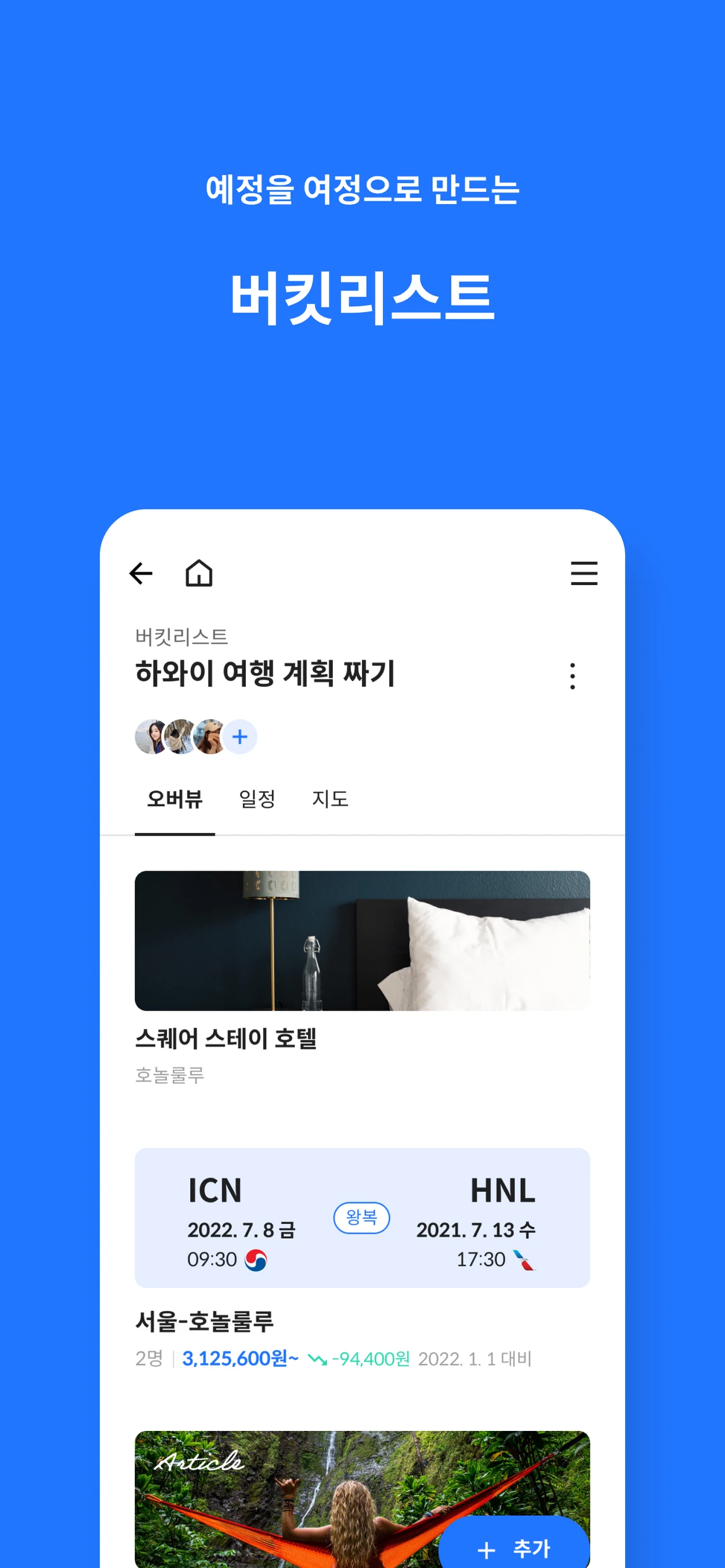 카이트 스크린샷 5