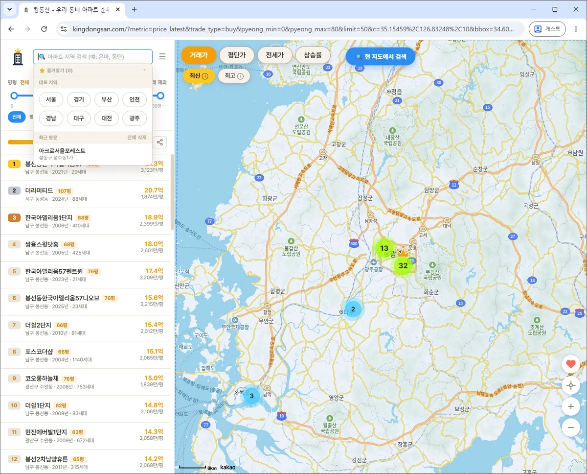 킹동산 스크린샷 5
