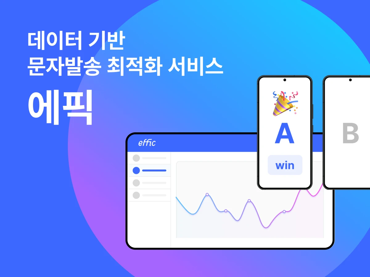 effic 스크린샷 1