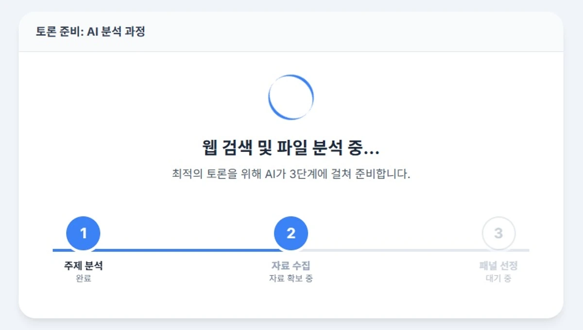 AMEET 스크린샷 2