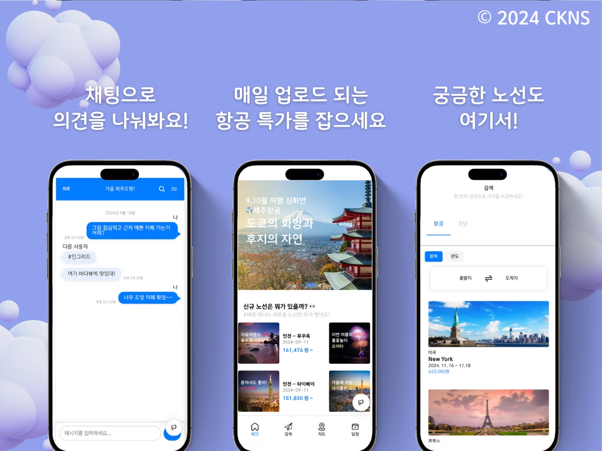 여행한DAY 2.0 스크린샷 3