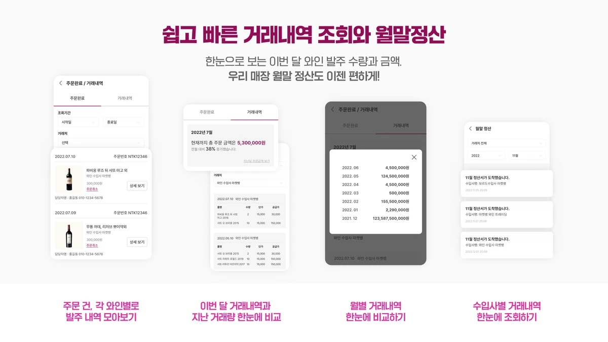 마켓뱅 스크린샷 4