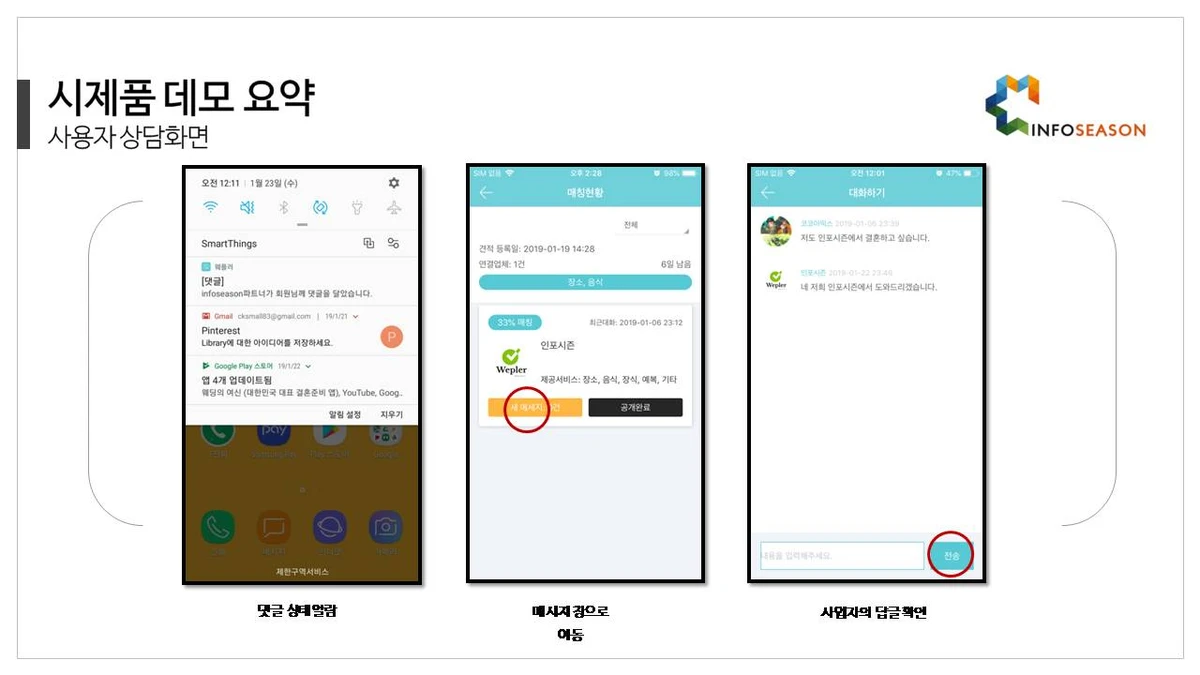 웨플러 스크린샷 4