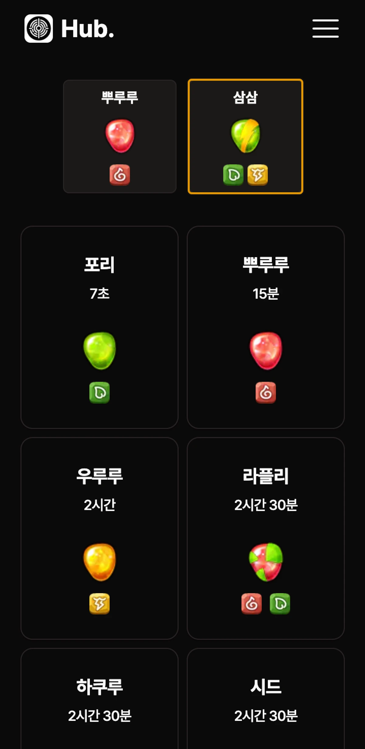 우파루 허브 스크린샷 3
