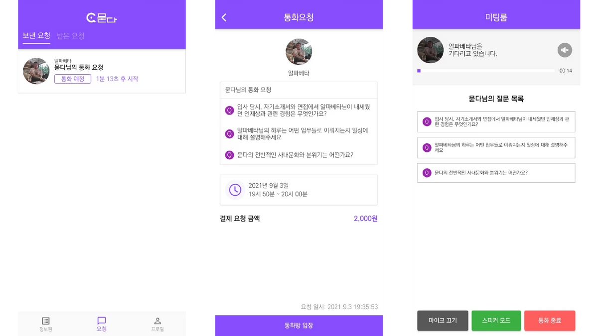 묻다 스크린샷 5