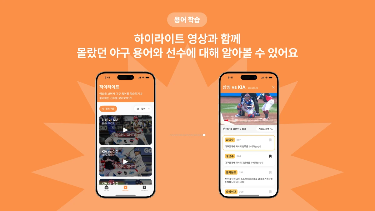 RookieBase 스크린샷 4