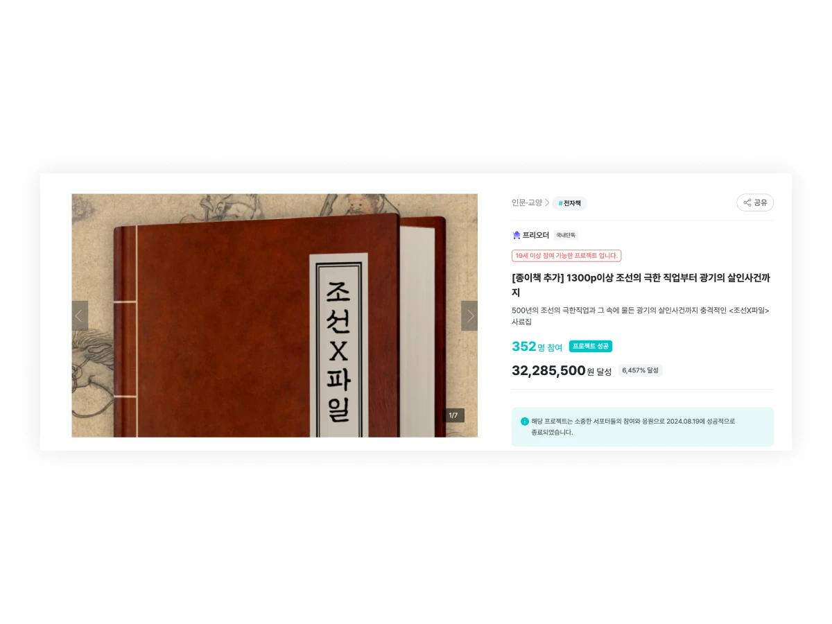 조선X파일 스크린샷 1