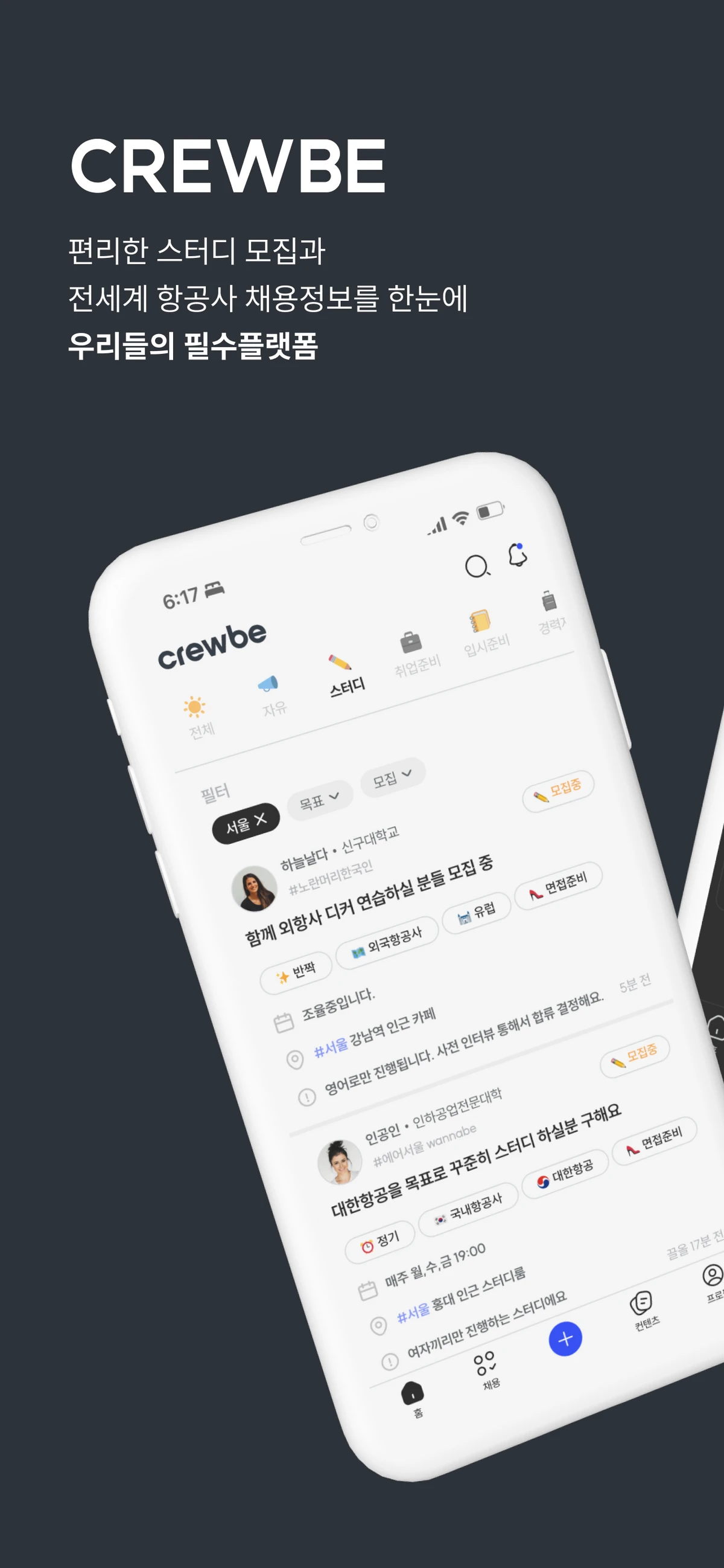 크루비 스크린샷 1