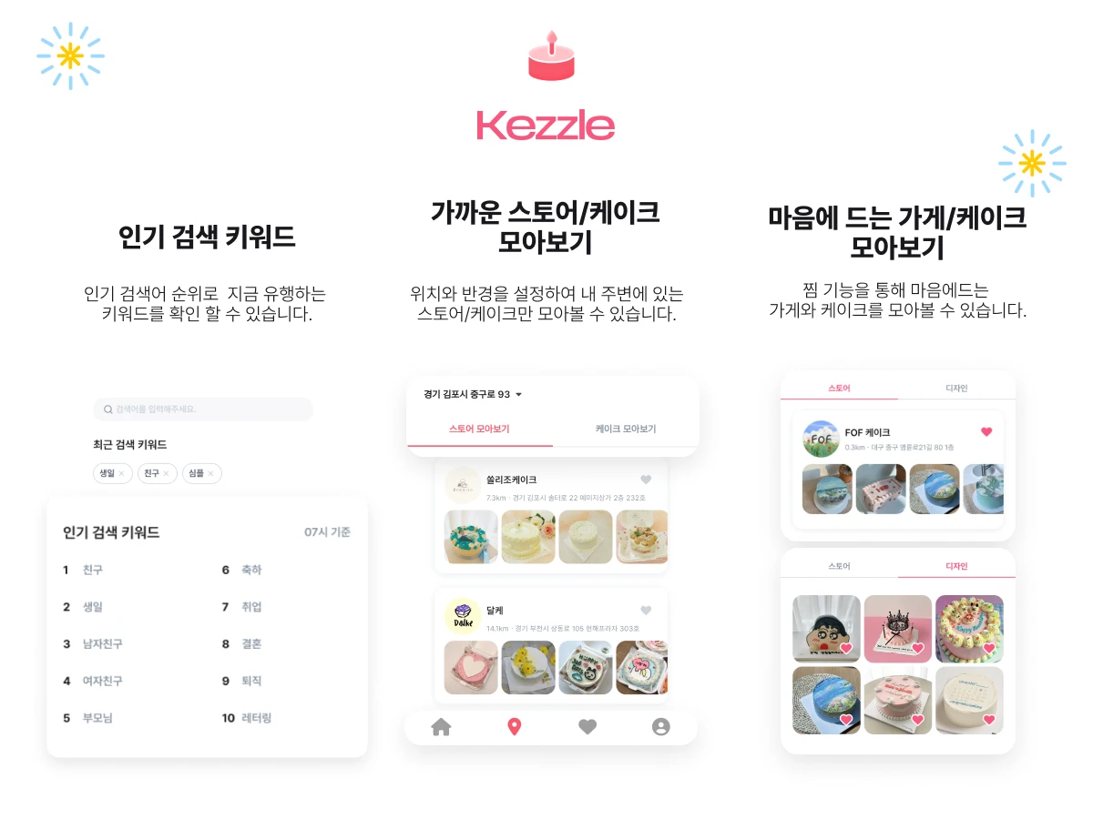 케즐Kezzle 스크린샷 3