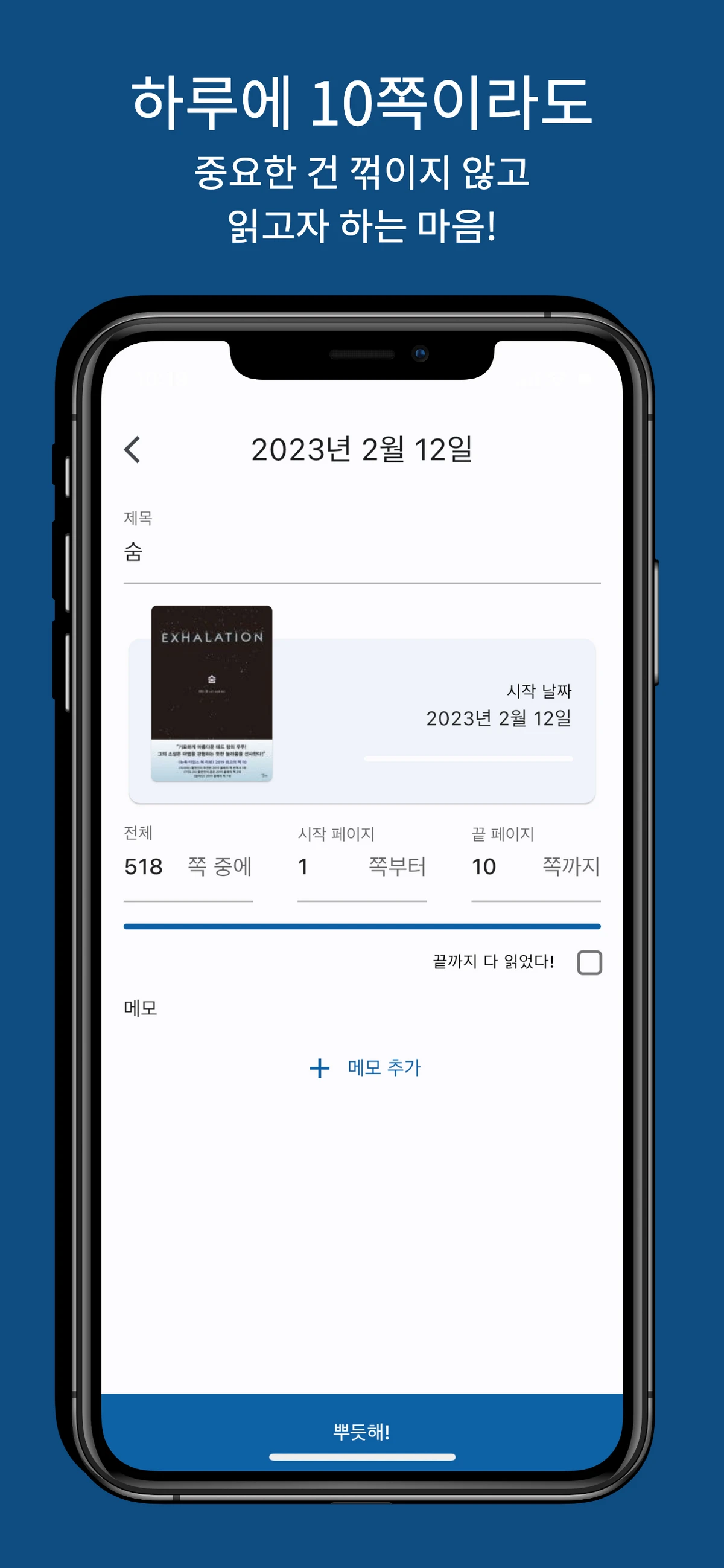 10p 스크린샷 1