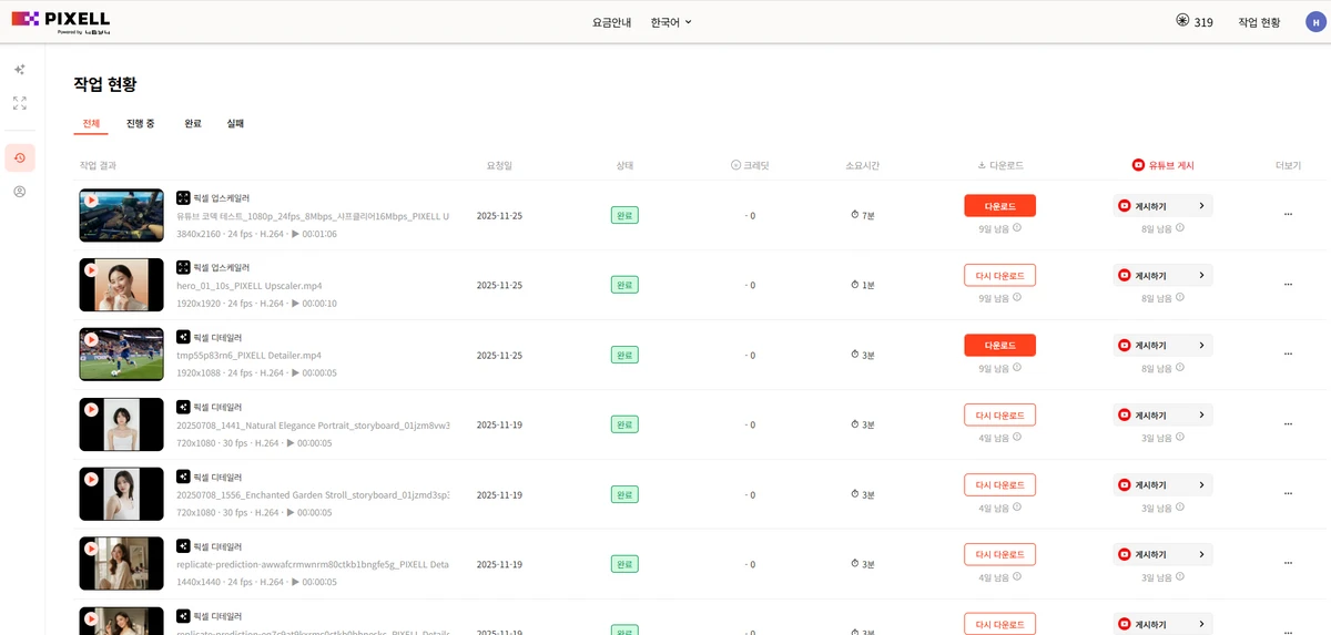 픽셀 디테일러 스크린샷 4