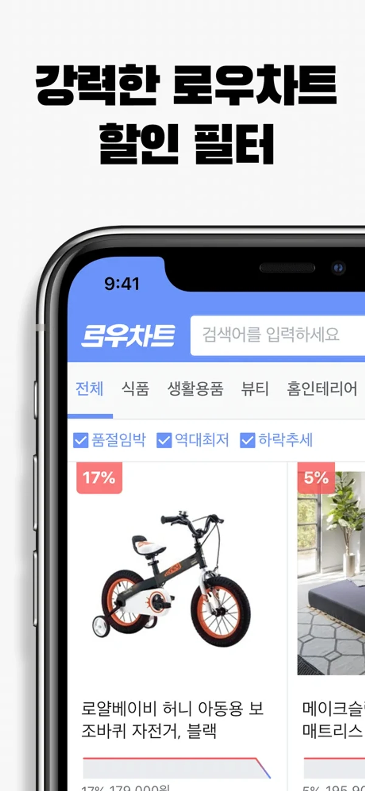 로우차트 스크린샷 2