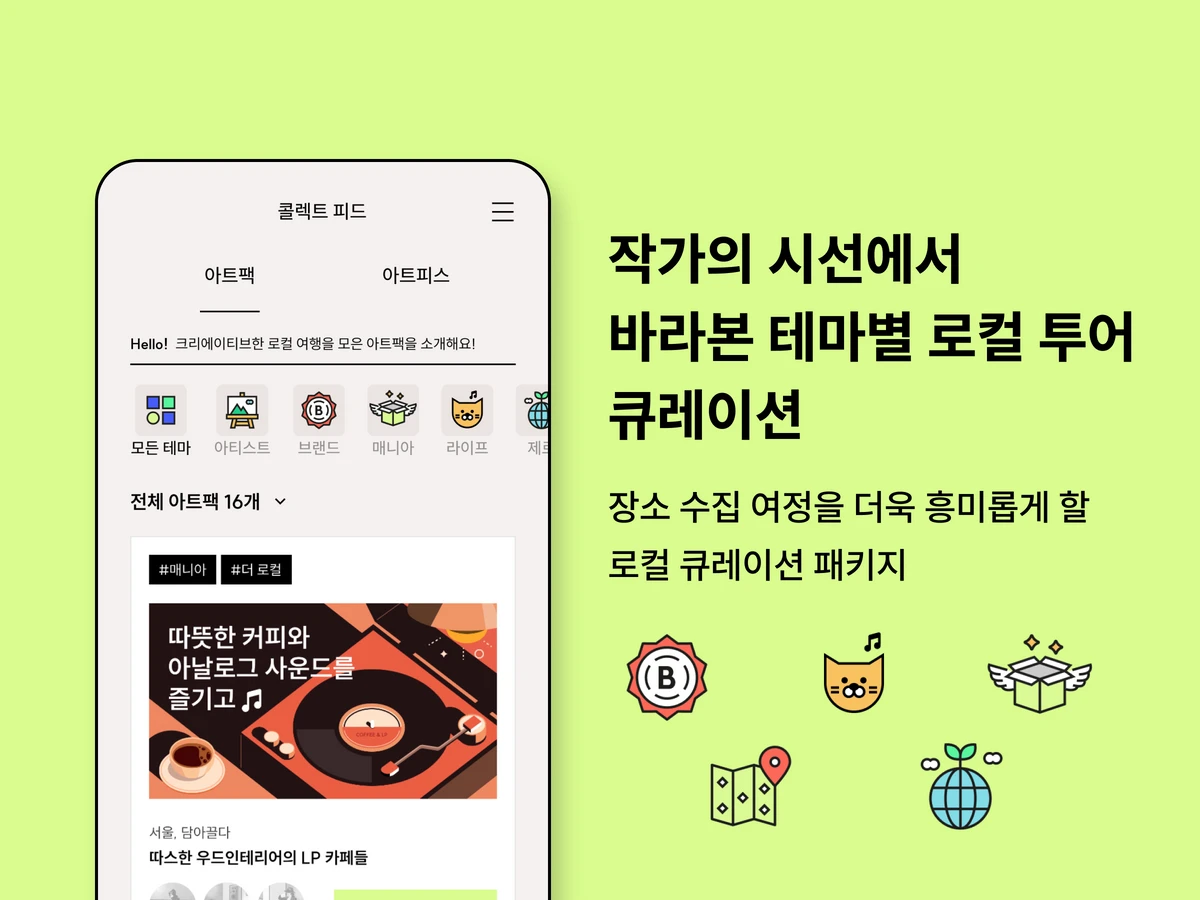 세컨캐리어 스크린샷 4