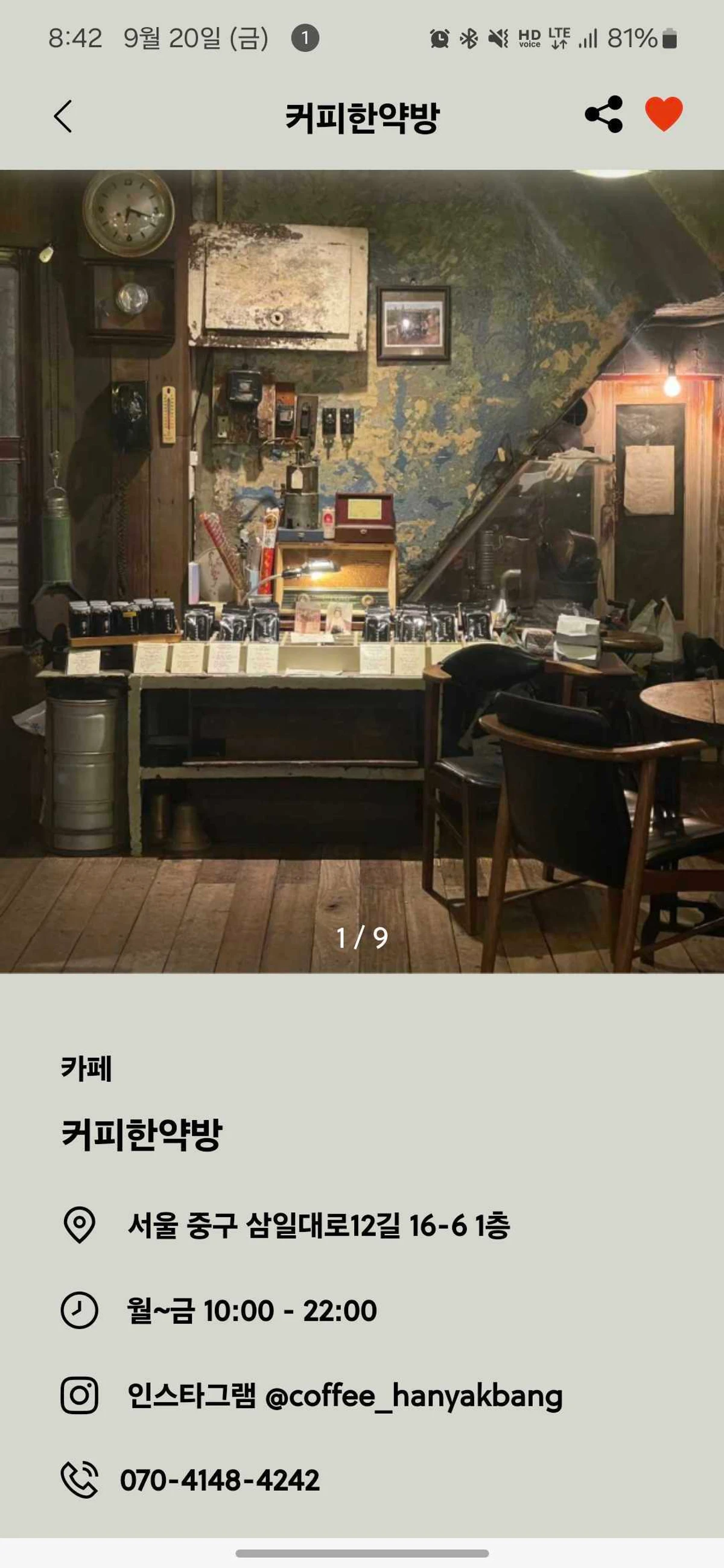 YEON 스크린샷 5
