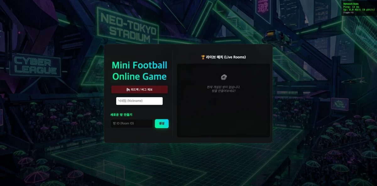 친구들과 함께 즐기는 실시간 Mini Football Game. 스크린샷 5