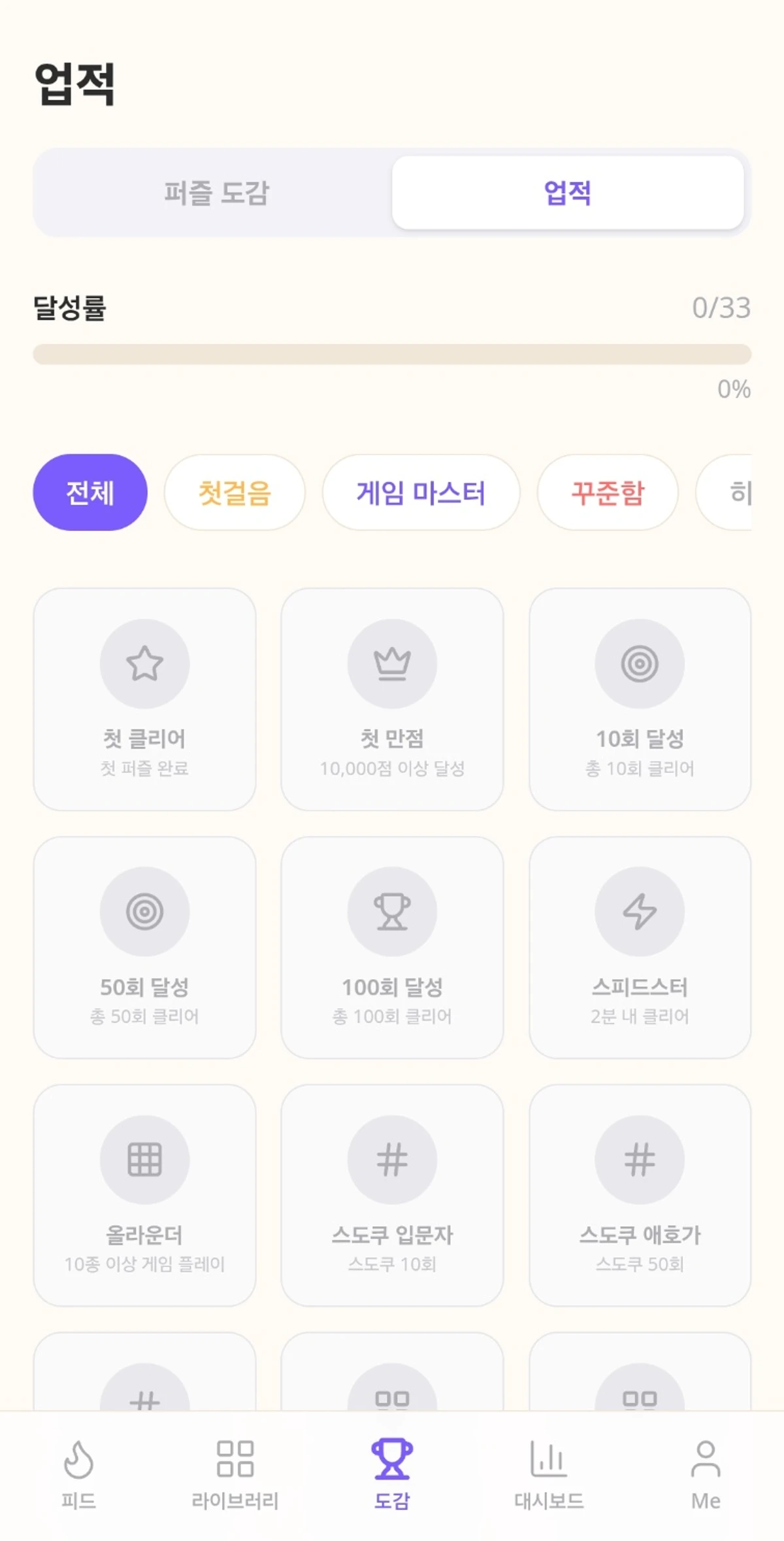 Mentiq 스크린샷 3