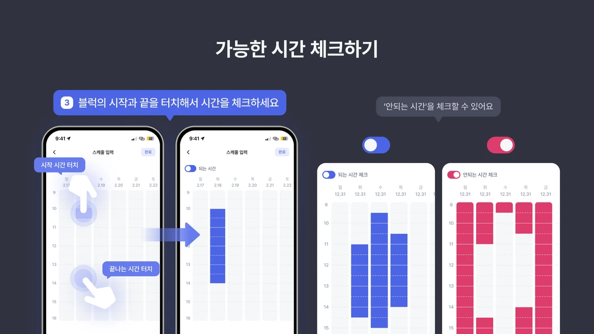 원타임 OneTime l 일정을 쉽고 빠르게 스크린샷 3