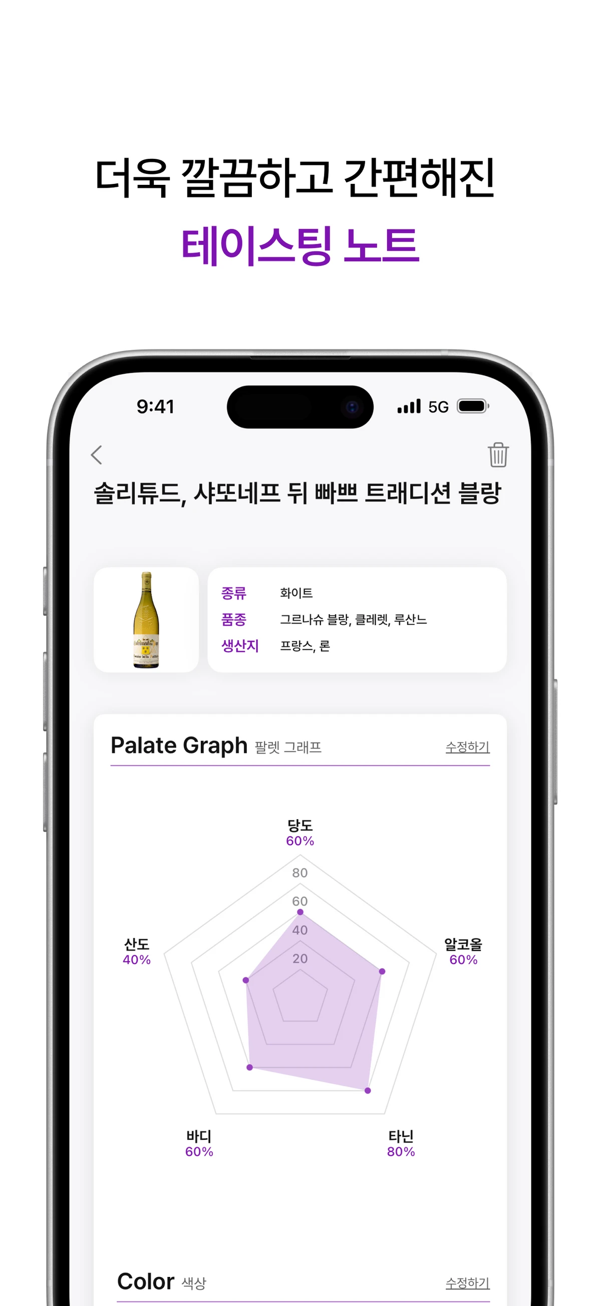 드링키지 스크린샷 3