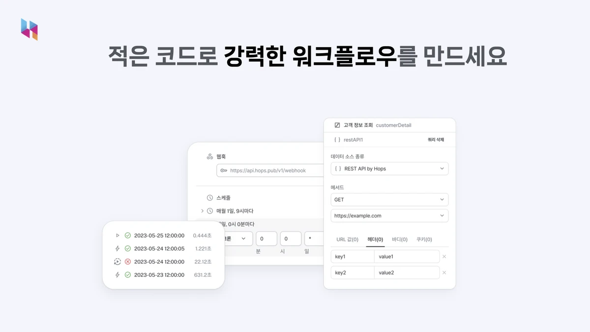 홉스 스크린샷 3