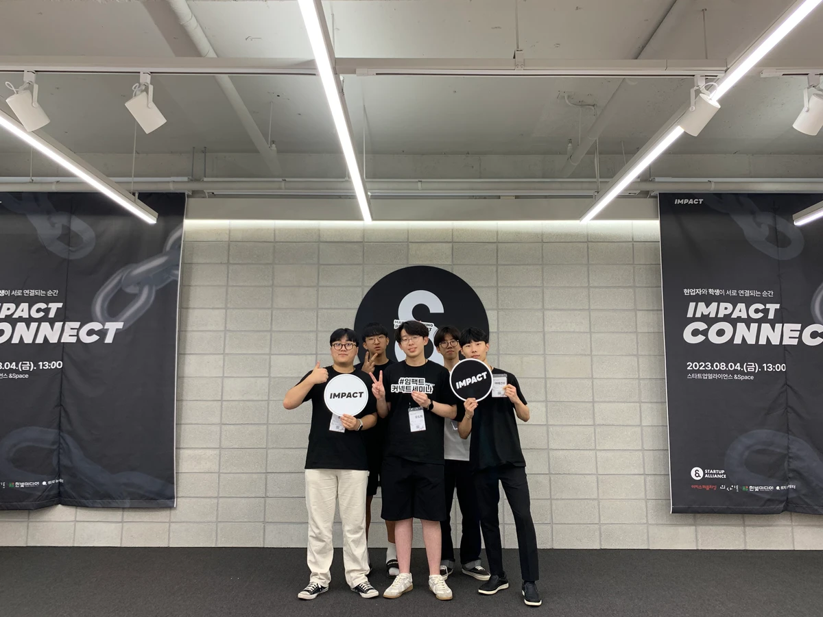 IMPACT 스크린샷 5