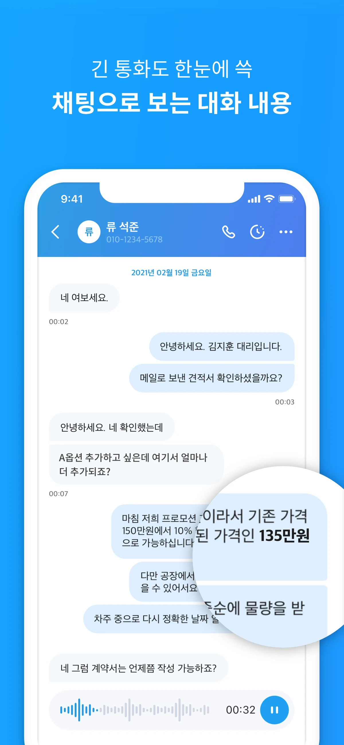 스위치콜 스크린샷 5