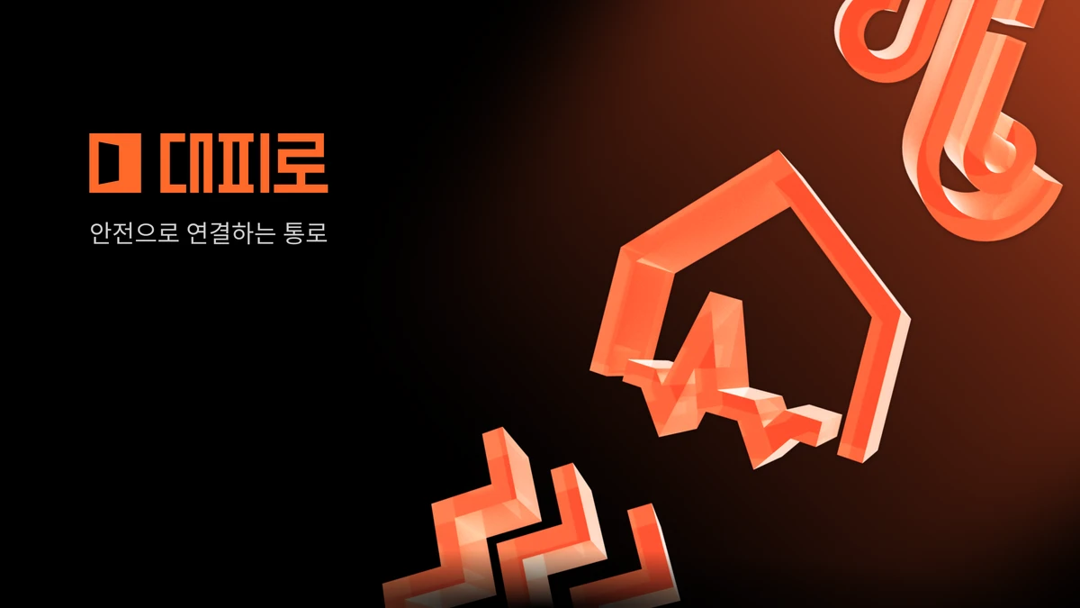 대피로ㅣ안전재난 알림 서비스 스크린샷 1