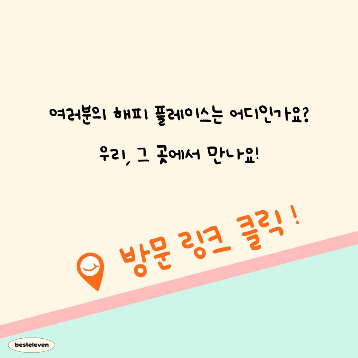 햅플 2.0 스크린샷 5
