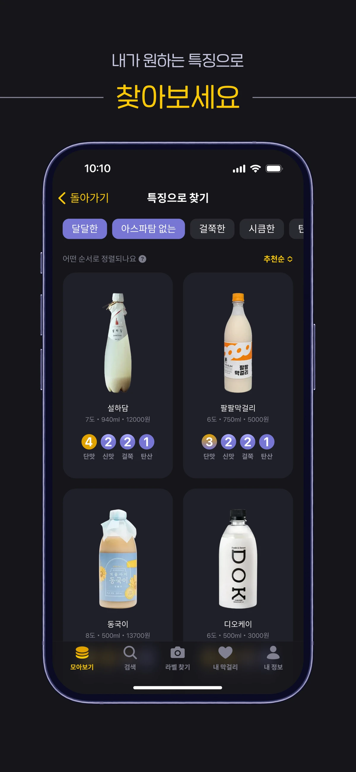 주룩 스크린샷 3