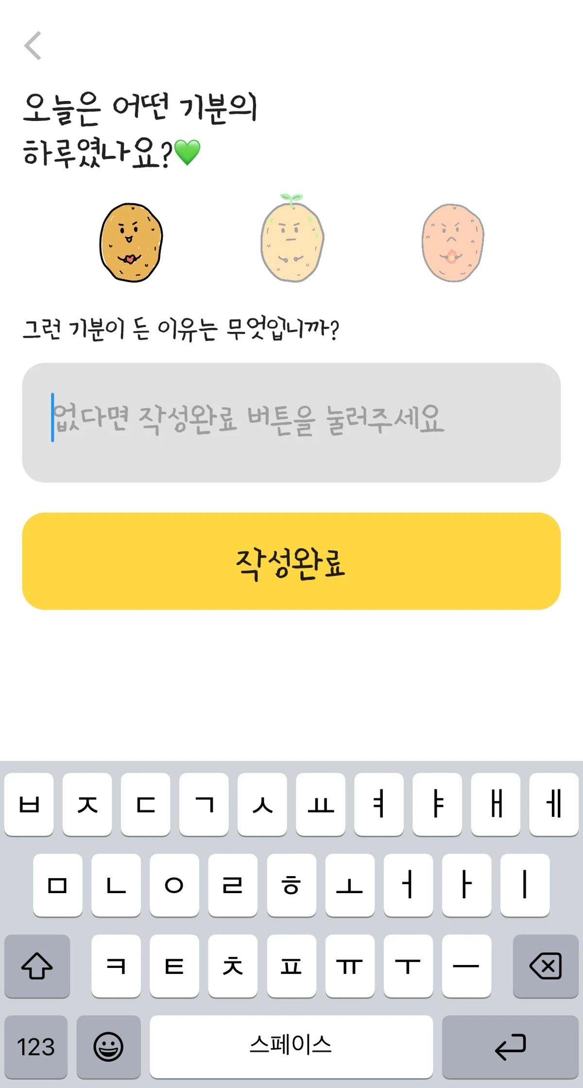 감쟈일기 스크린샷 2