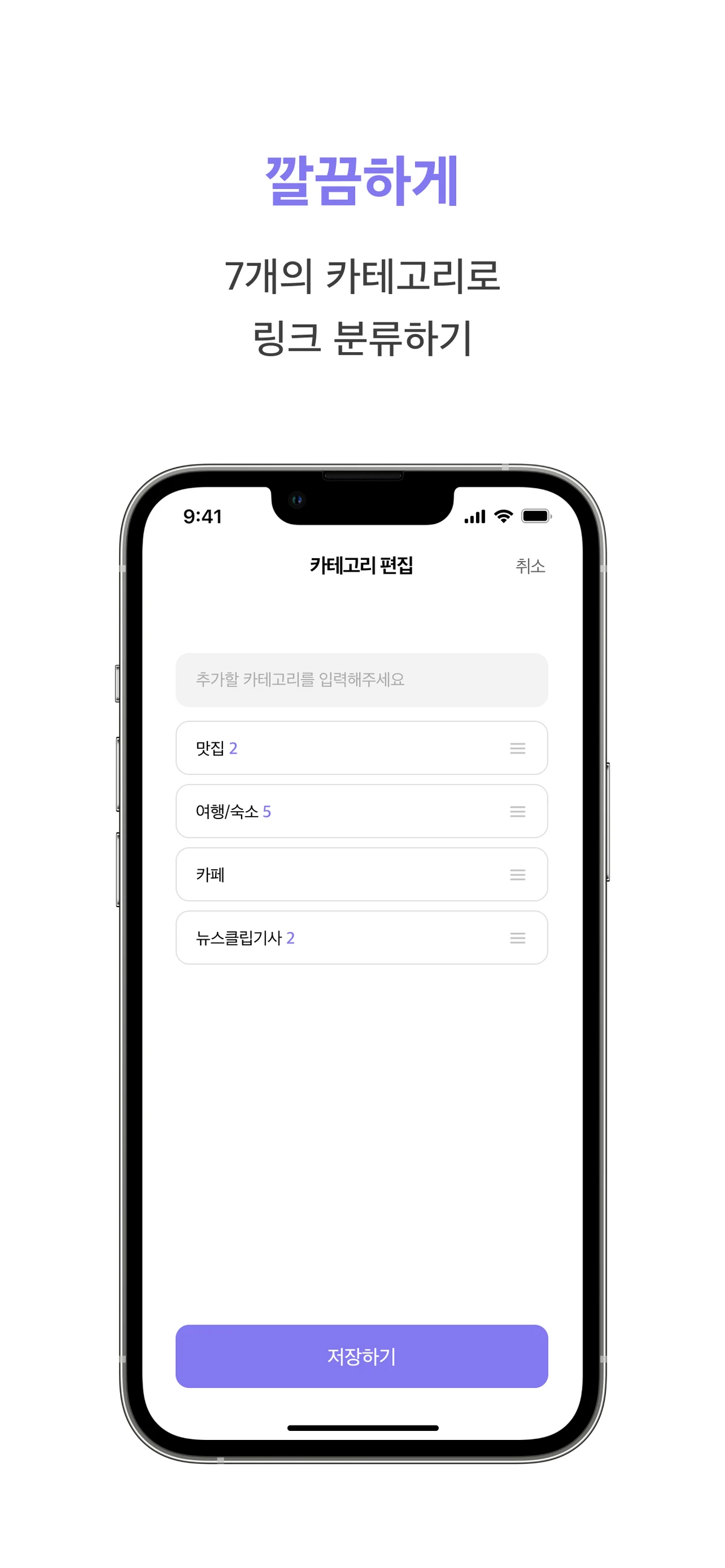 링쿠 LinkU 스크린샷 5