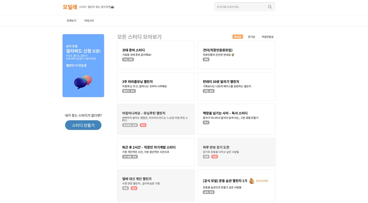 모일래 스크린샷 1
