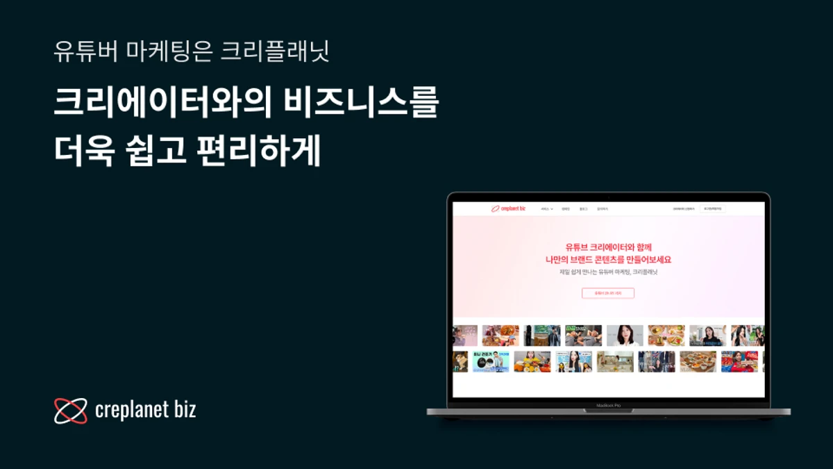 크리플래닛 스크린샷 1