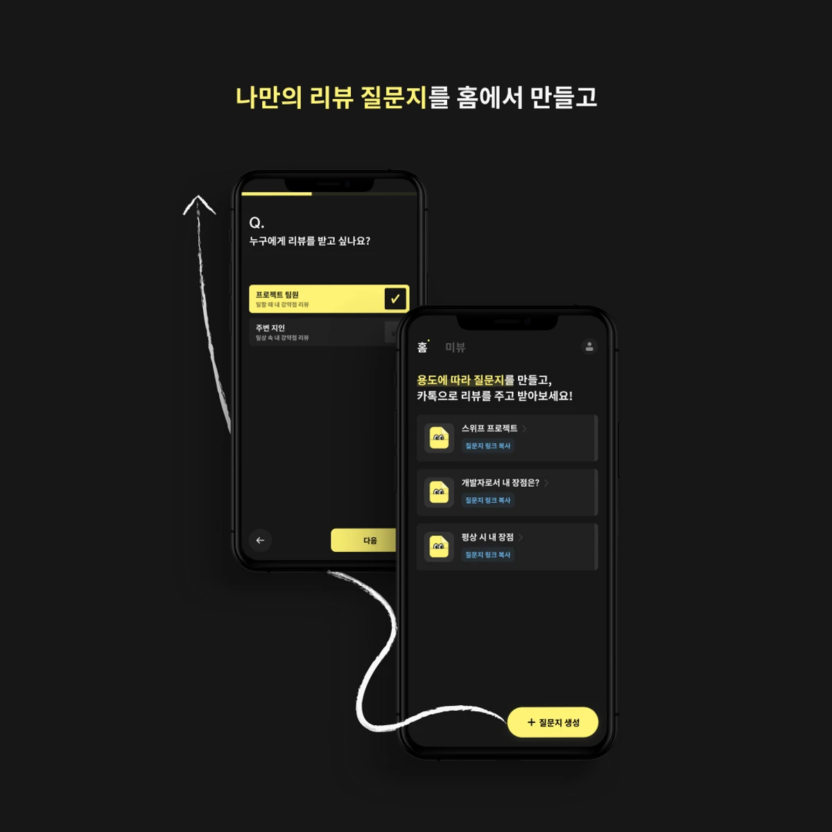 meView 스크린샷 5