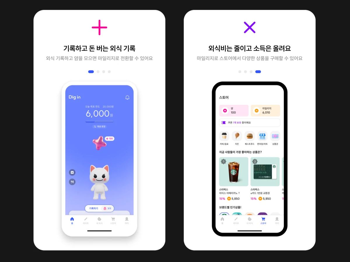 디긴 스크린샷 2