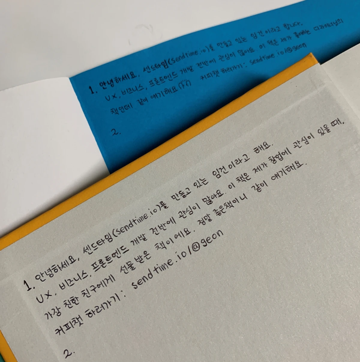 Send It Forward 스크린샷 3