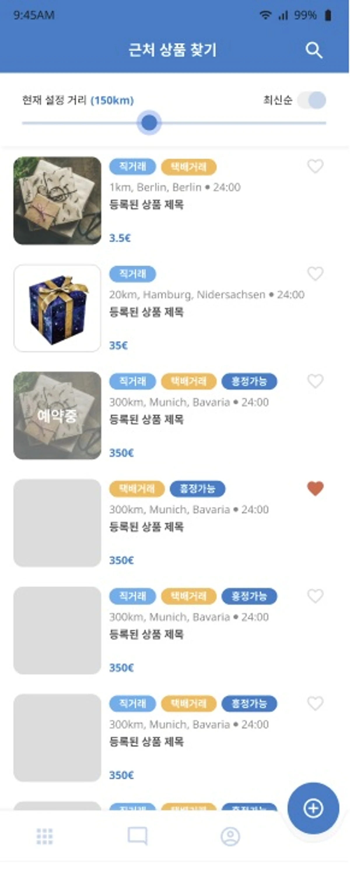 우리끼리 스크린샷 1
