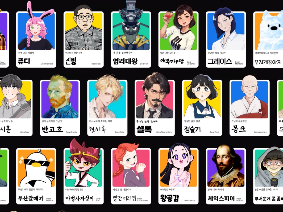 DearMate 디어메이트 스크린샷 2