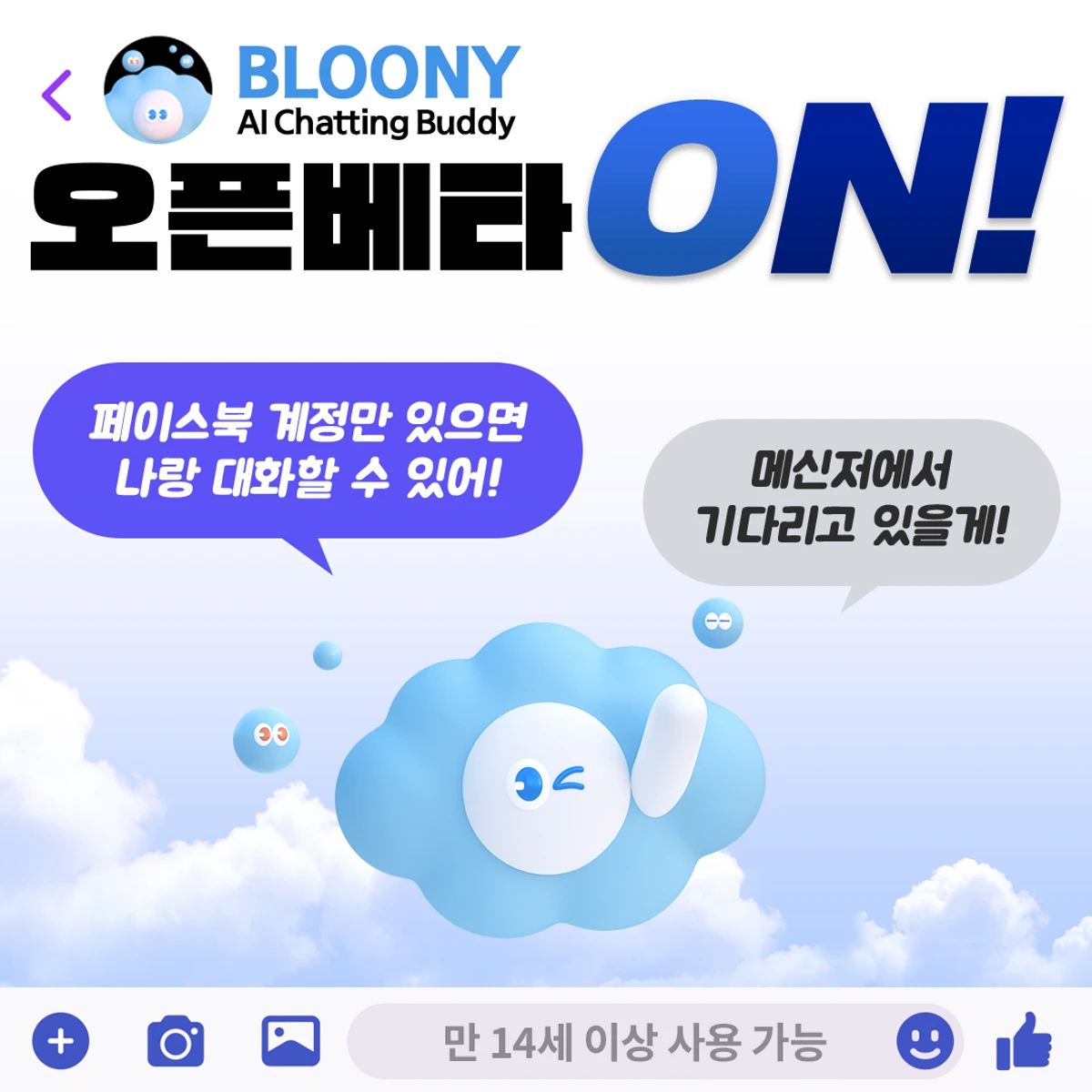 BLOONY 스크린샷 1