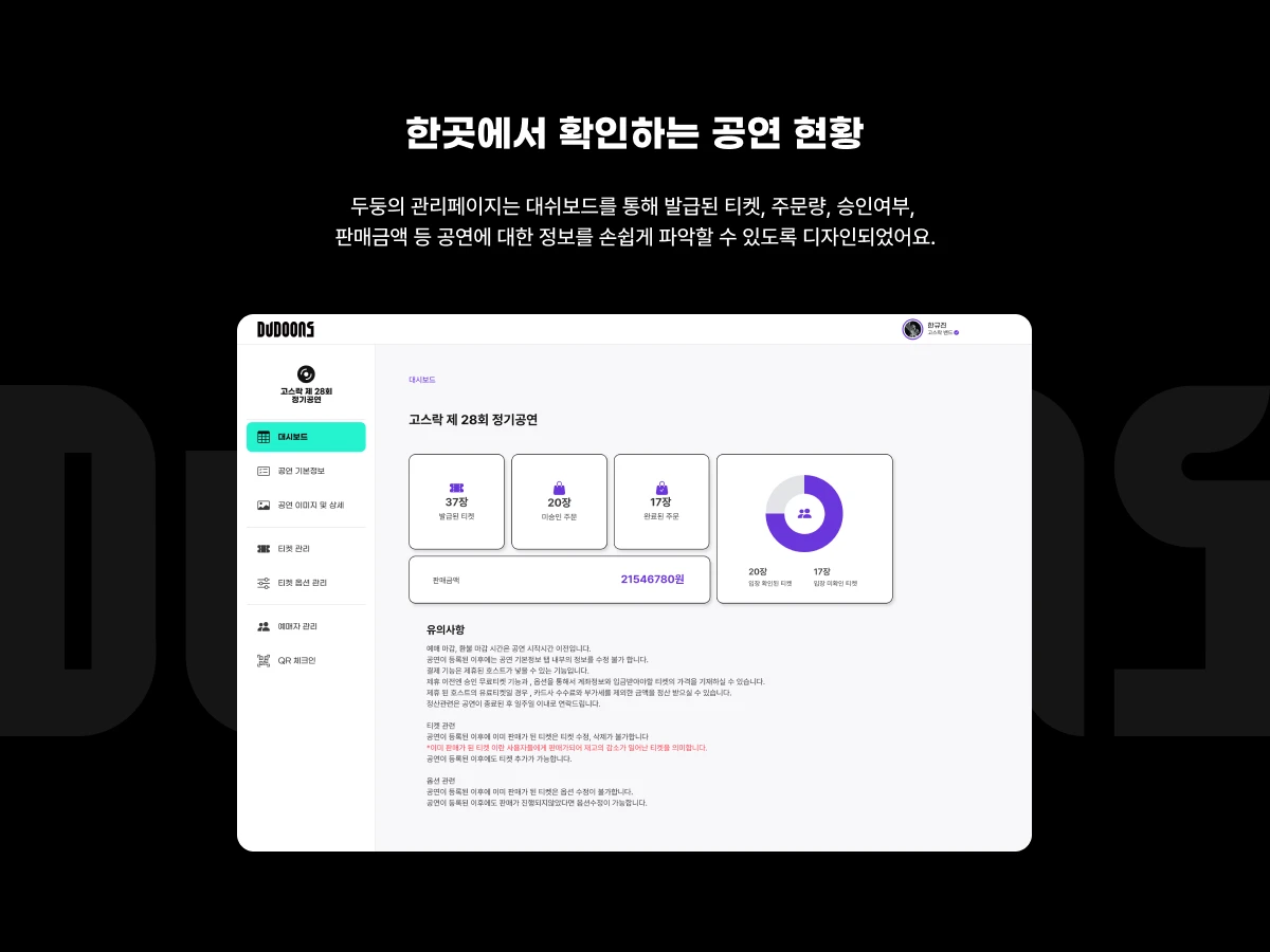 두둥 스크린샷 2