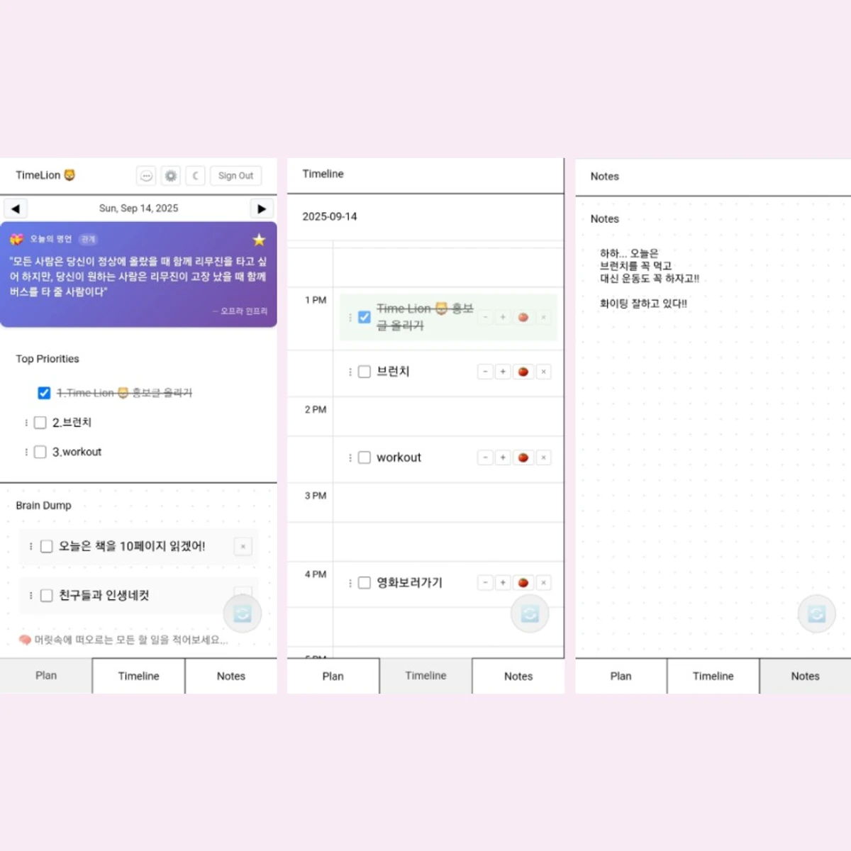 Time Lion 스크린샷 1