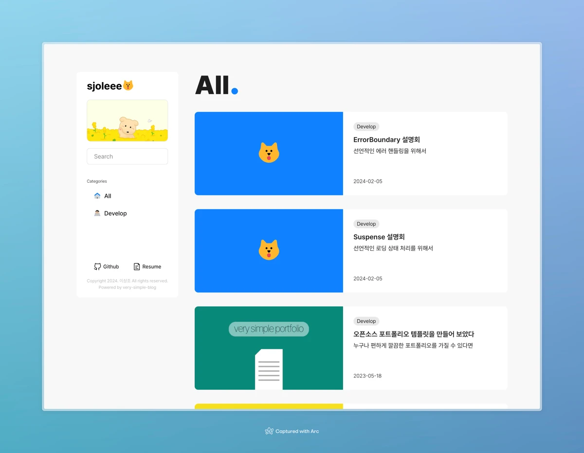 very simple blog 스크린샷 1