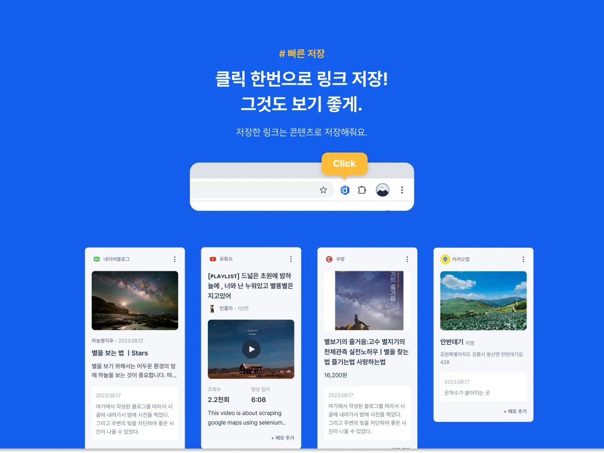 세상의 모든 URL 다담다 스크린샷 4