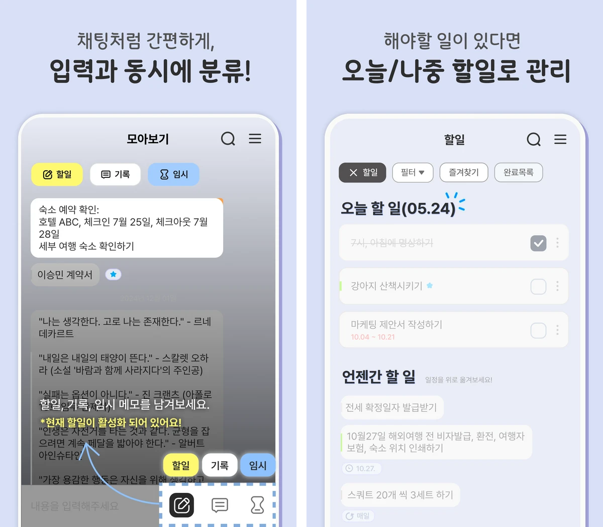 톡메모. 채팅처럼 간편한 메모 스크린샷 2