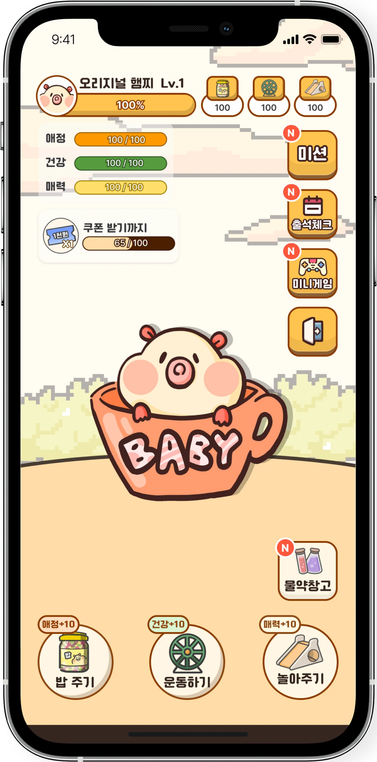 두잇 스크린샷 3