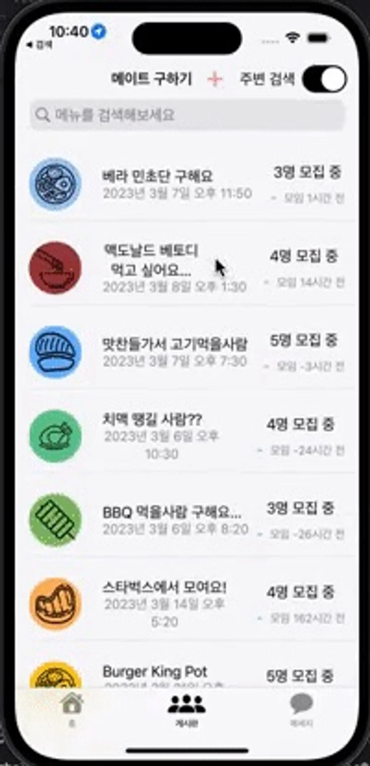 혼자왔니 스크린샷 3