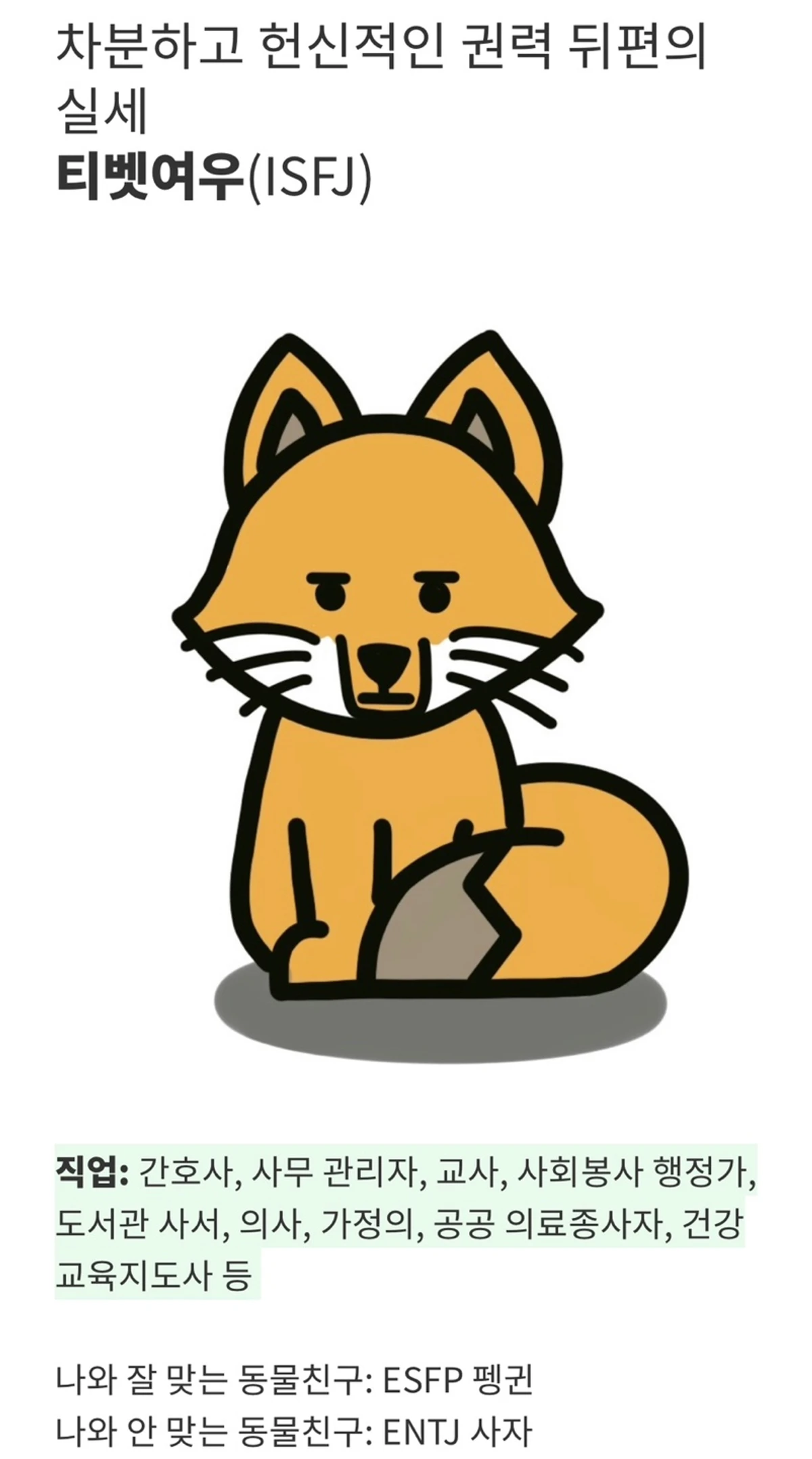 내 꿈을 찾는 단서 클루 스크린샷 2