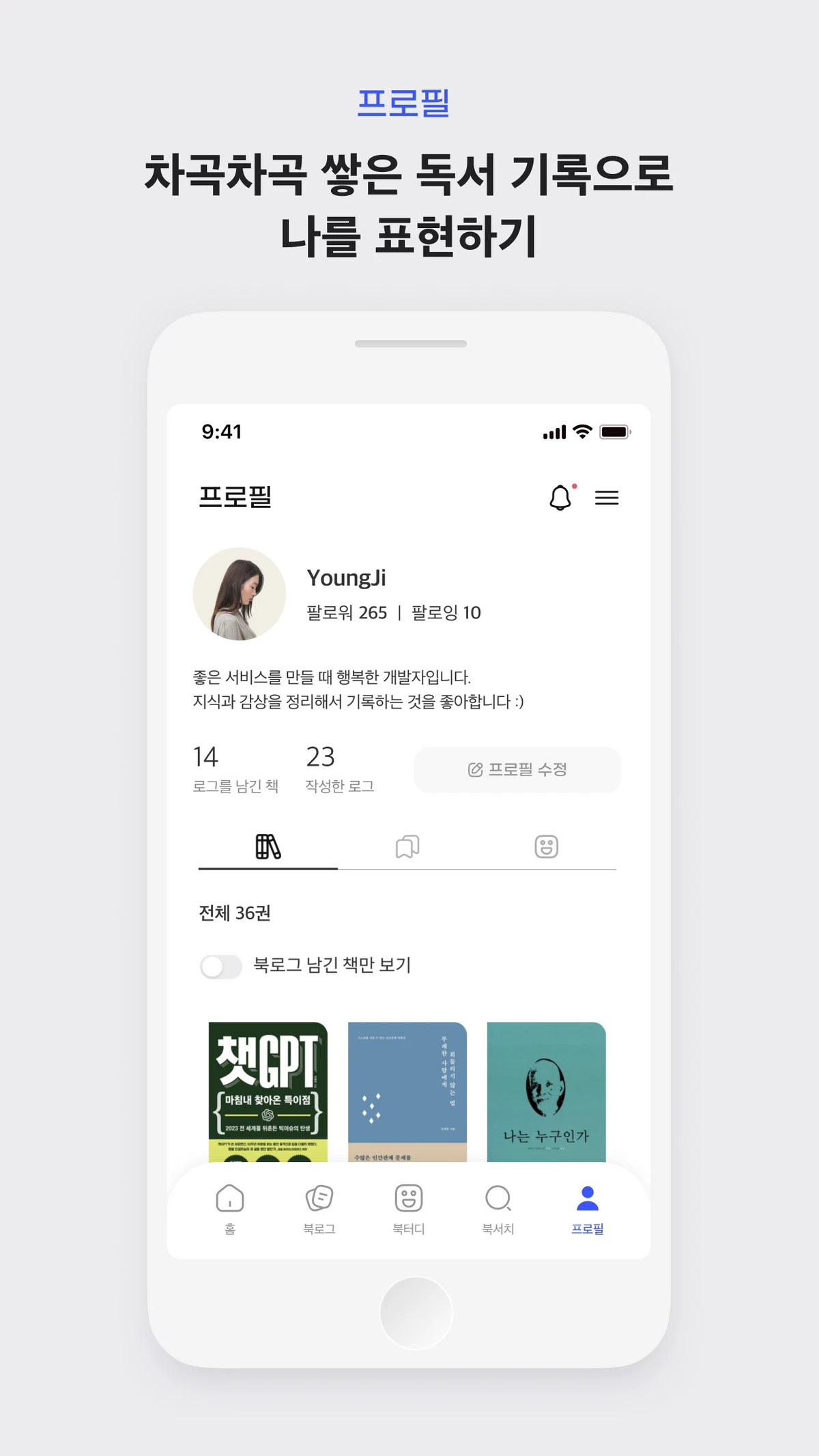 에필 EPIL 스크린샷 5