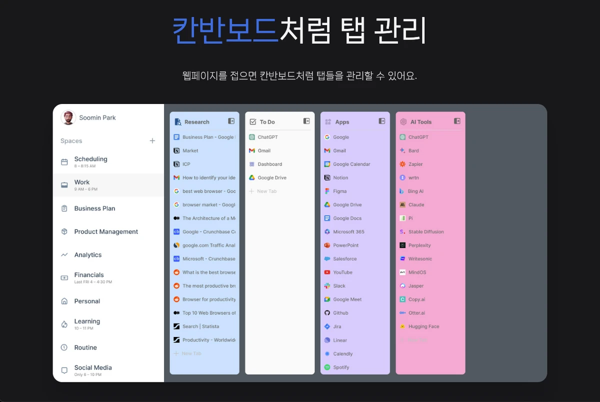 프로스페이스 스크린샷 4